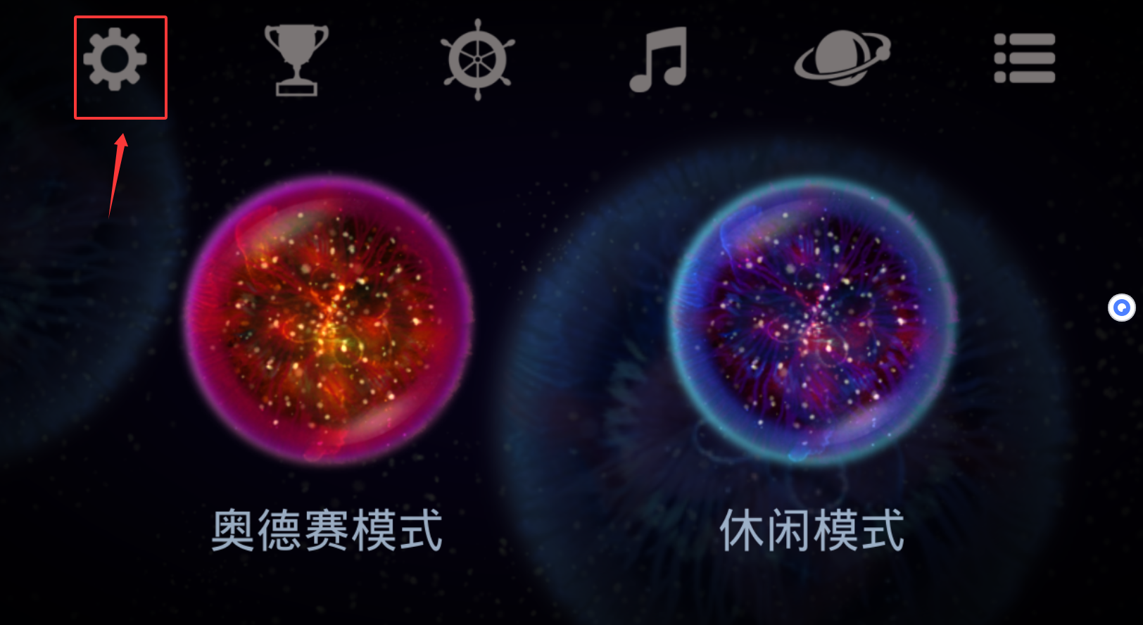 星噬多人 v2.6.6 安卓版 2