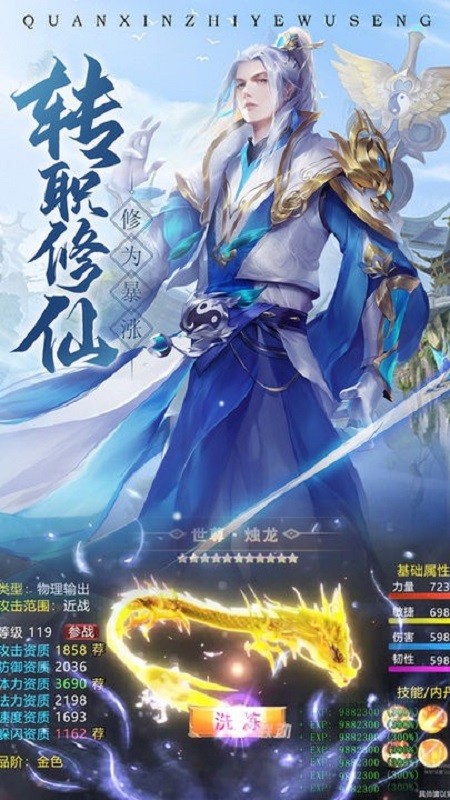太初仙境 v1.2.7 安卓版 1