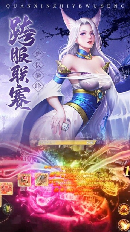太初仙境 v1.2.7 安卓版 0