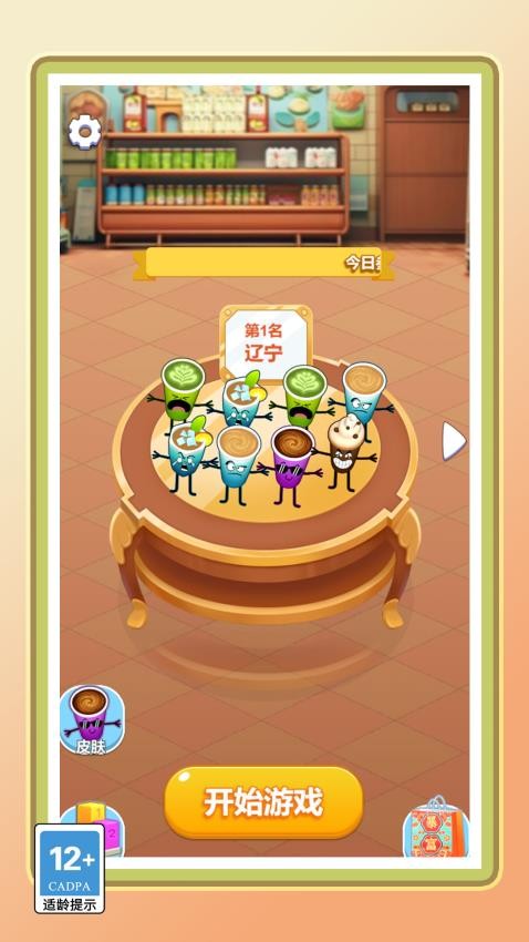 大爺來闖關(guān) v1.0.0 安卓版 0