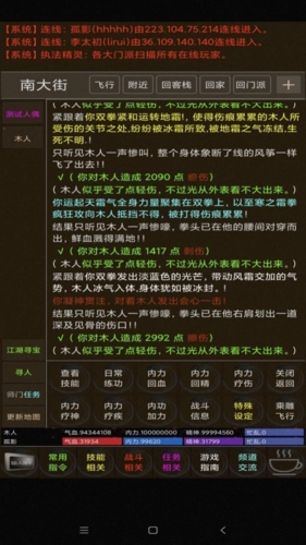 百歲江湖 v1.0 安卓版 1