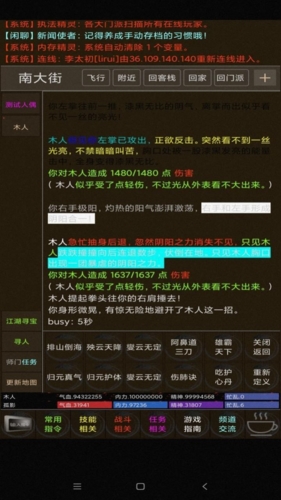 百歲江湖 v1.0 安卓版 2