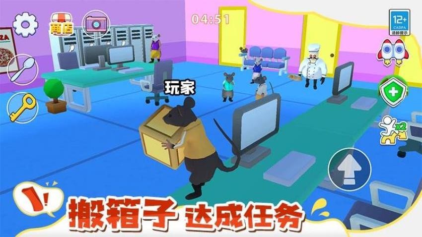 鼠鼠大逃亡游 v1.0.1 手機版 1