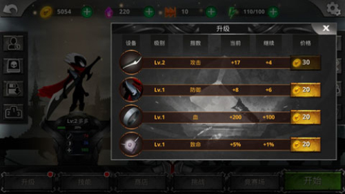shadow fight v2.4.21 安卓版 2