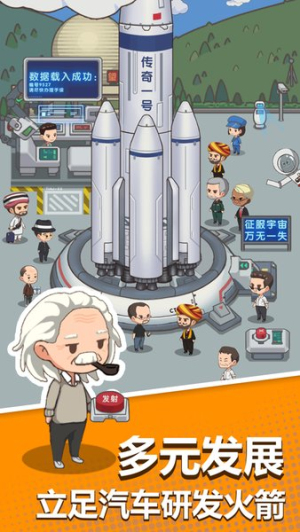 傳奇汽車公司最新版 v1.0.0 安卓版 1