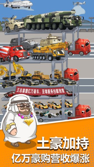 傳奇汽車公司最新版 v1.0.0 安卓版 2