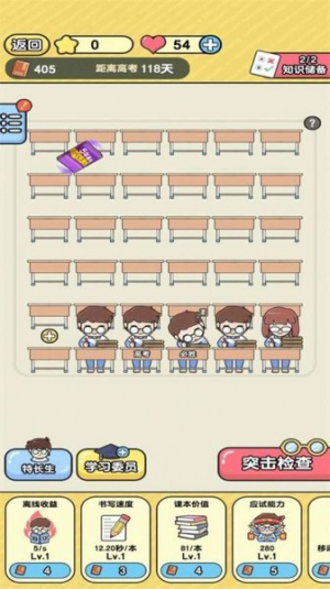 金牌班主任 v1.0.3.2 安卓版 2