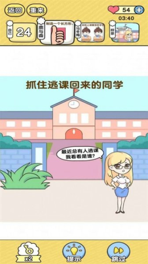 金牌班主任 v1.0.3.2 安卓版 0