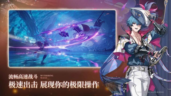 云鳴潮2 v2.4.0 安卓版 2