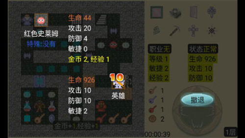 魔塔3 v4.0 安卓版 0