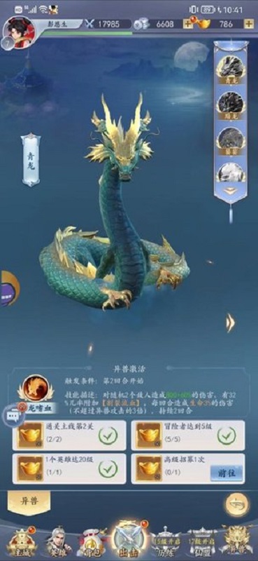 女媧補(bǔ)天錄 v1.0.42 安卓版 0