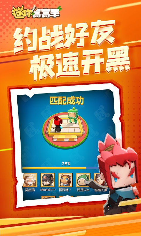 迷你高高手 v1.0.3 安卓版 0