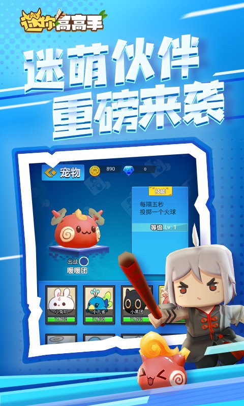 迷你高高手 v1.0.3 安卓版 1