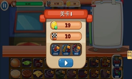 食堂阿姨模擬器 v1.0 安卓版 0