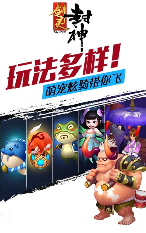 劍靈封神 v1.0.7.0 安卓版 2