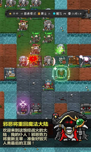 惡魔保護(hù)者 v2.25 安卓版 0