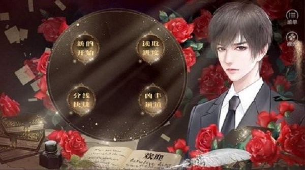 原來你是這樣的邊伯賢橙光 v1.0 安卓版 2