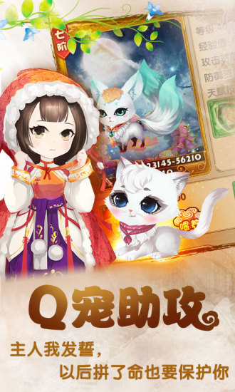 宮廷Q傳 v2.5.5 安卓版 1