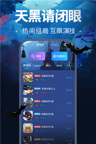 天黑請(qǐng)閉眼血染鐘樓 v3.2.3 安卓版 0
