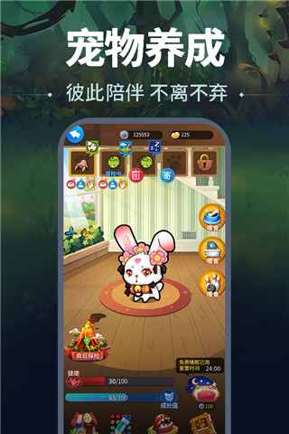 天黑請(qǐng)閉眼血染鐘樓 v3.2.3 安卓版 1