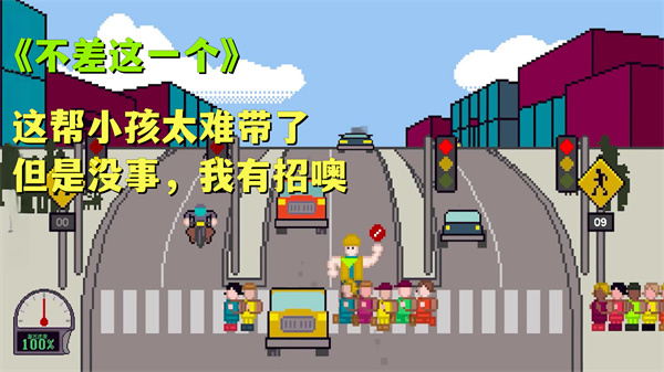 小朋友過(guò)馬路M木糖M v1.5.1 安卓版 0