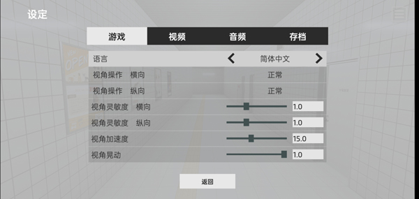 8番出口 v1.0.1 安卓版 0