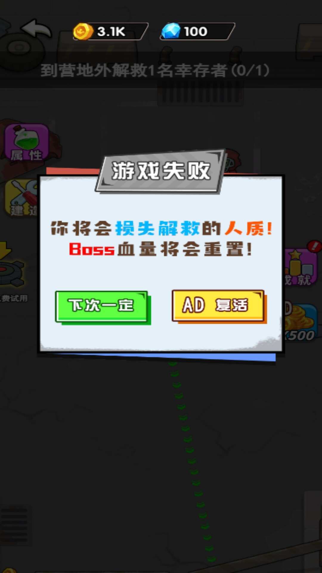 這關(guān)我要贏 v6.0.1 安卓版 0