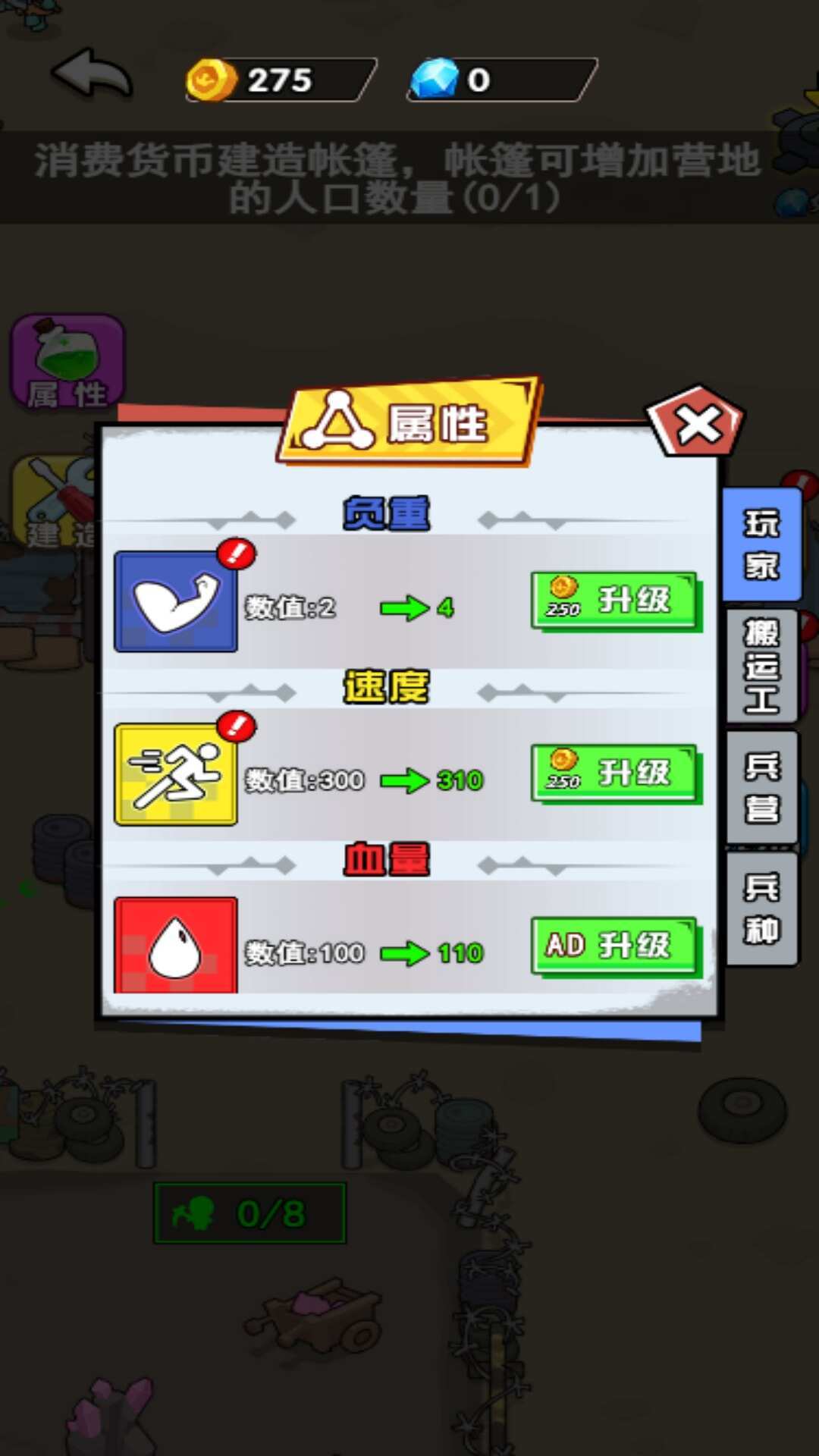 這關(guān)我要贏 v6.0.1 安卓版 1