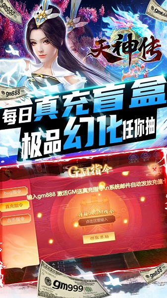 天神傳3 v1.0.5.5 安卓版 2