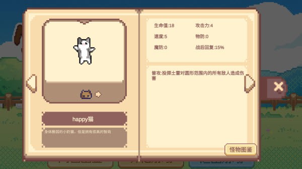 meme小戰(zhàn)爭(zhēng) v0.0.1 安卓版 1