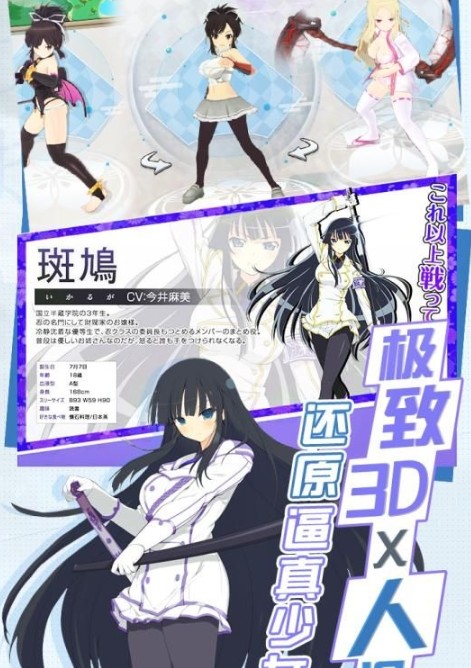 閃亂戰(zhàn)姬 v1.1.9.0 安卓版 0