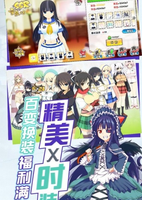 閃亂戰(zhàn)姬 v1.1.9.0 安卓版 2