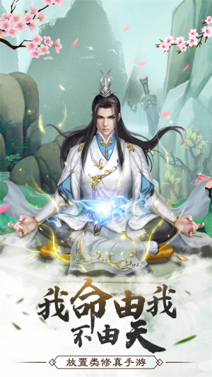 仙命決2 v1.7 安卓版 0