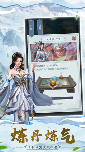 仙命決2 v1.7 安卓版 2