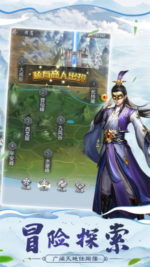 仙命決2 v1.7 安卓版 1