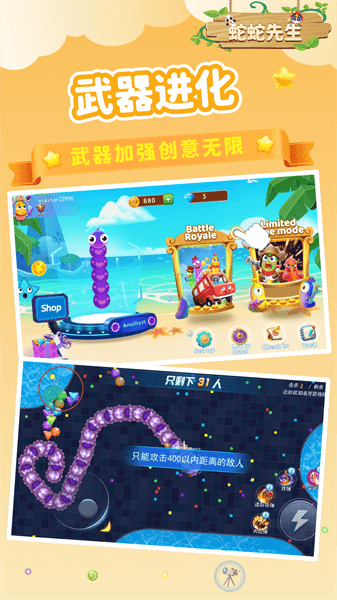 蛇蛇先生最新版 v1.0.0 安卓版 0
