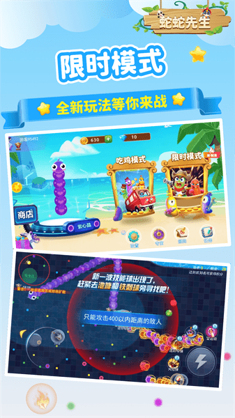 蛇蛇先生最新版 v1.0.0 安卓版 2