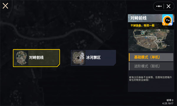地鐵逃生修勾 v1.45.0 安卓版 1