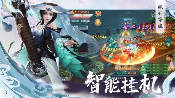 夢仙傳 v8.3.0 安卓版 0