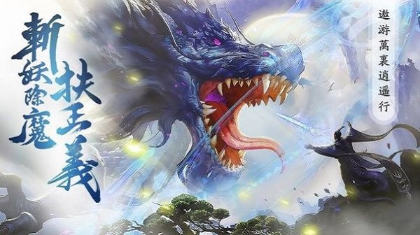 夢仙傳 v8.3.0 安卓版 1