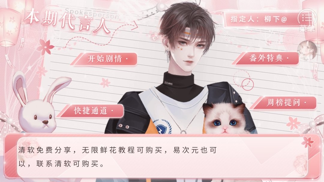 不拼怎么演學霸 v1.0 安卓版 0