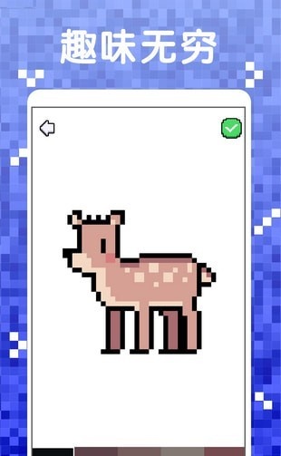像素畫畫 v1.0 安卓版 1