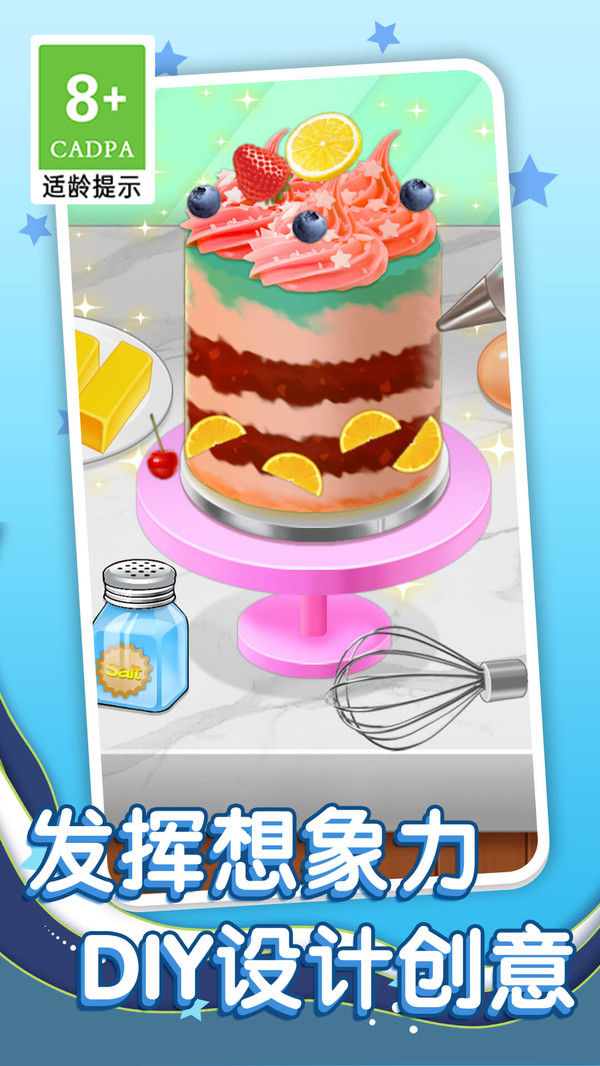 夢想蛋糕店 v1.2.8 安卓版 2