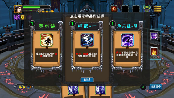 求仙之路 v1.1.0 安卓版 2