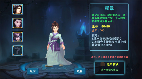 求仙之路 v1.1.0 安卓版 1