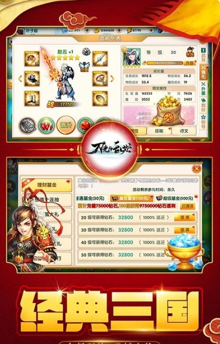 刀光與亂世 v2.4.0 安卓版 2
