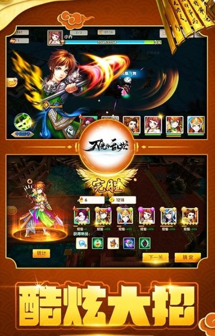 刀光與亂世 v2.4.0 安卓版 1