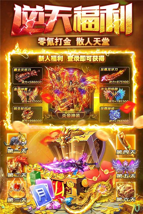 雷霆斬月傳奇 v3.0.0 安卓版 0