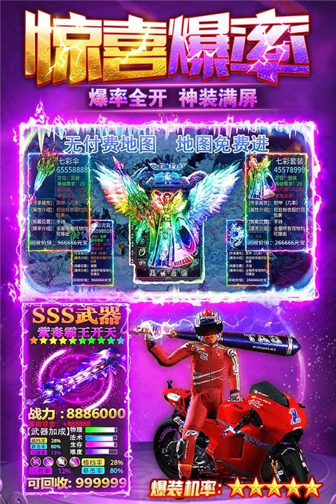 雷霆斬月傳奇 v3.0.0 安卓版 2