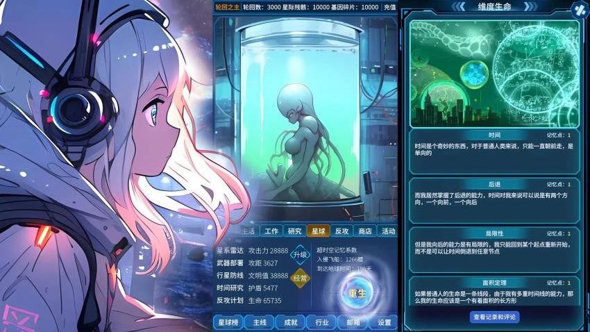 穿越迷離之境 v1.0.1 手機(jī)版 0